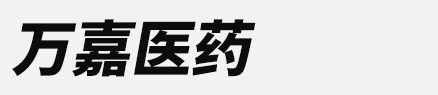 芯能輔酶Q10片